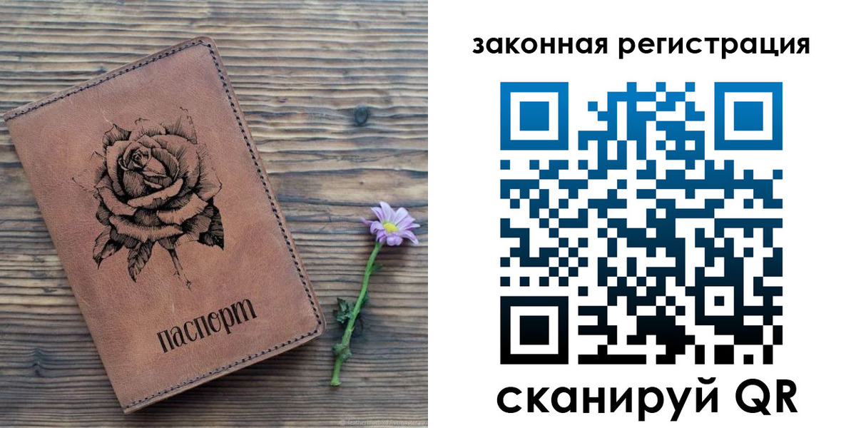 прописка паспорт в Кизилюрте