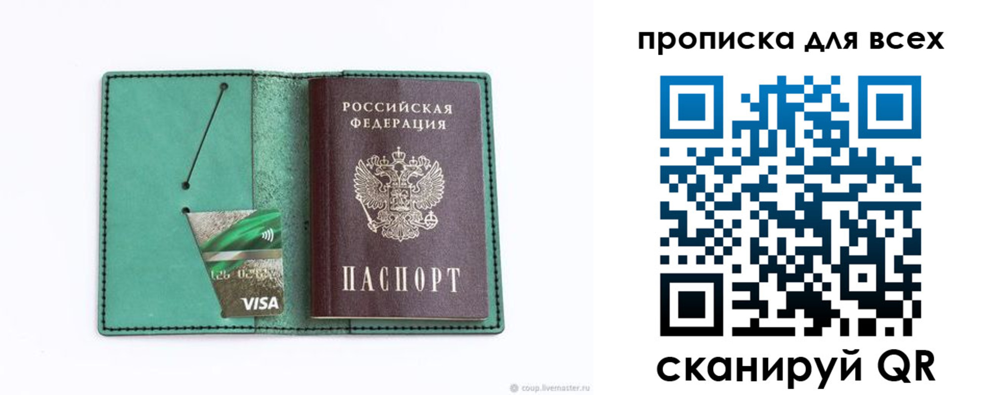 временная регистрация гарантия в Кизилюрте