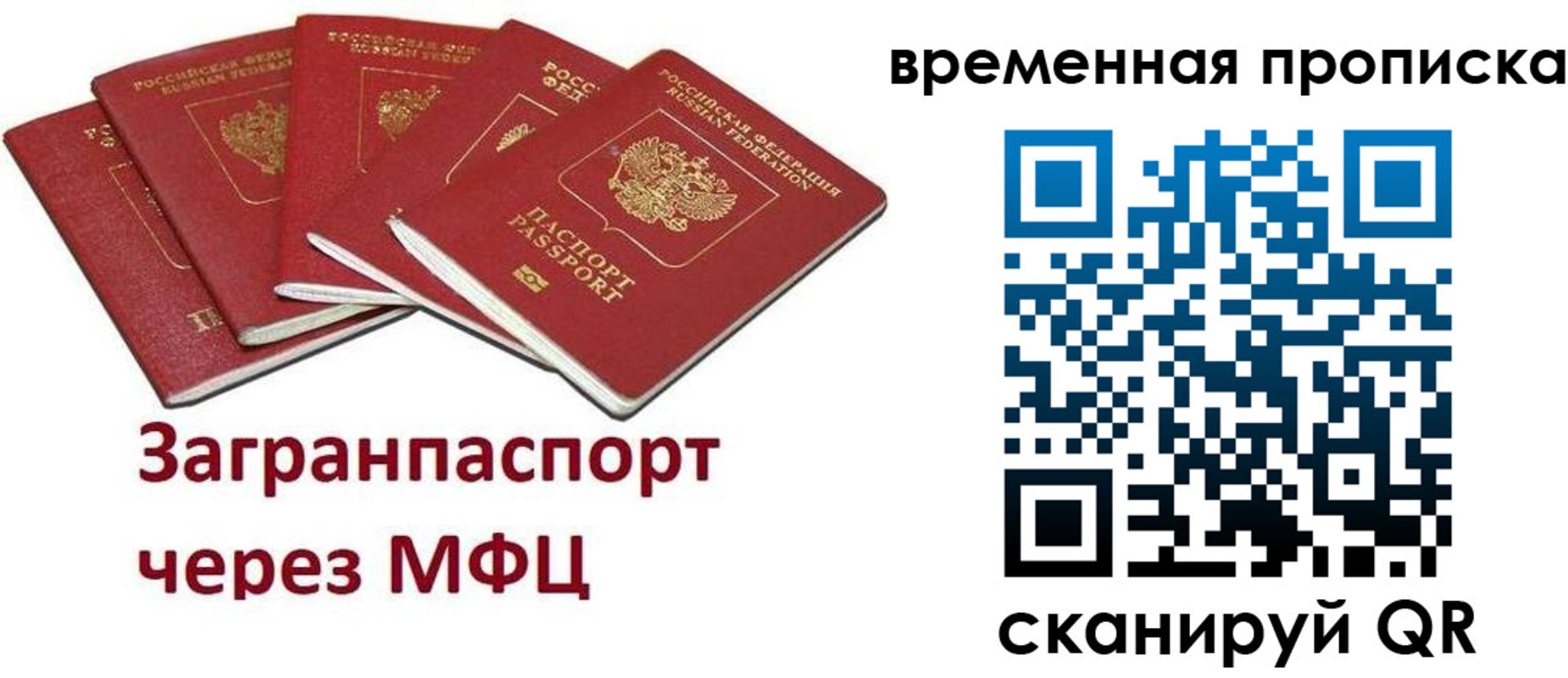 временная регистрация законно в Кизилюрте