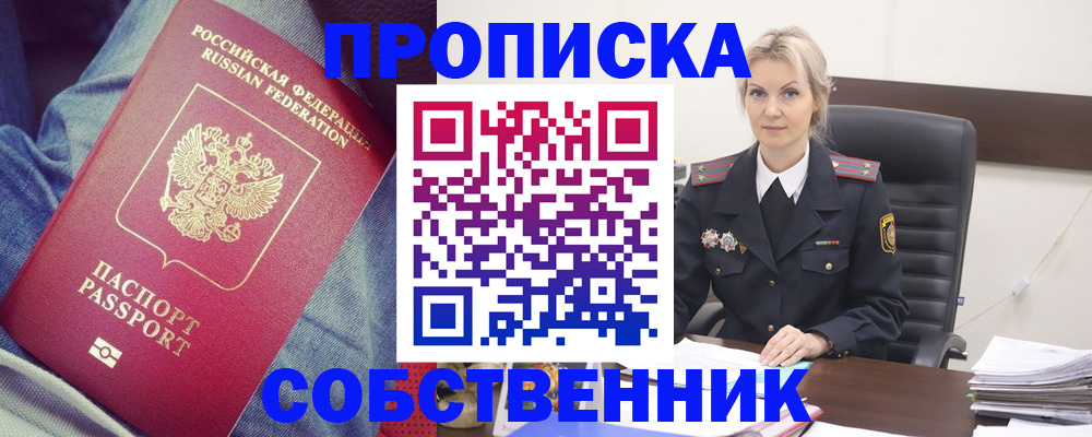 прописка иностранных граждан в Кизилюрте