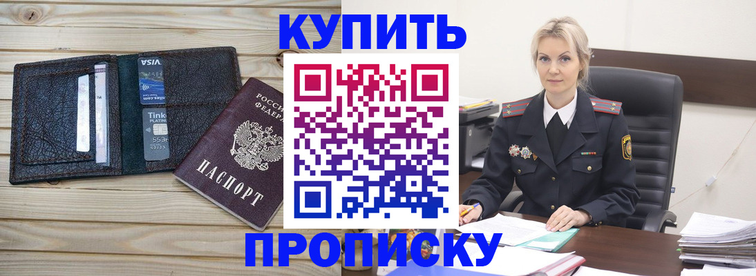 временная регистрация законно в Кизилюрте