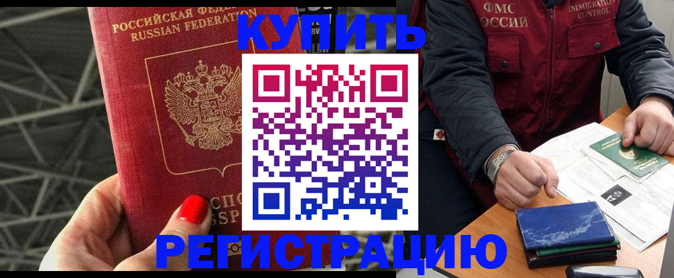 временная регистрация в Кизилюрте