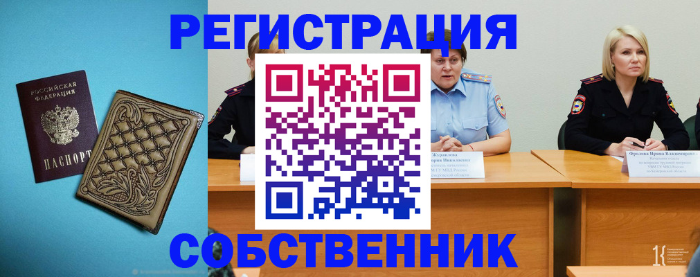 прописка гарантия в Кизилюрте