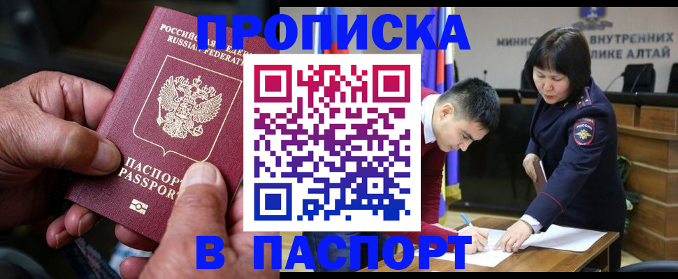 временная регистрация поиск в Кизилюрте