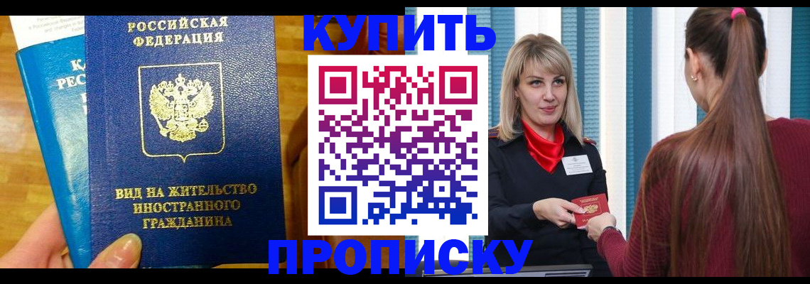 временная регистрация адрес в Кизилюрте